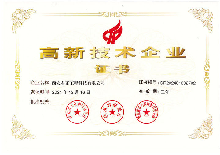 High-Tech Enterprise Certification